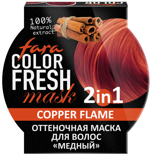 Fara Оттеночная маска для волос Color Fresh «Copper Flame» (Медный) на официальном сайте российского производителя косметики.