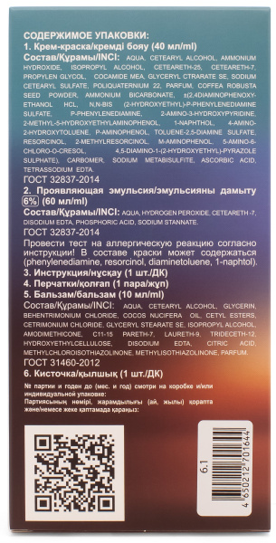 Фото Space Latte Galaxy Стойкая крем-краска для волос Пепельный русый 6.1 в интернет-магазине производителя краски для волос «Русская Косметика».