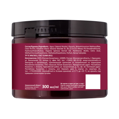 Русская Косметика Маска для волос "УКРЕПЛЕНИЕ И РОСТ", 300 мл