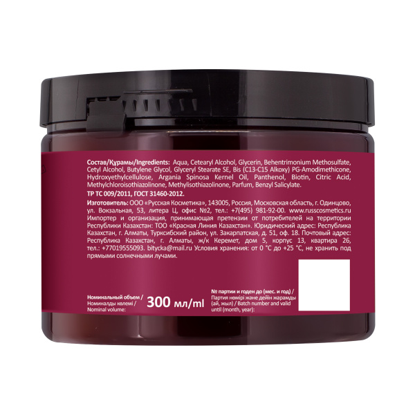 Русская Косметика Маска для волос "УКРЕПЛЕНИЕ И РОСТ", 300 мл