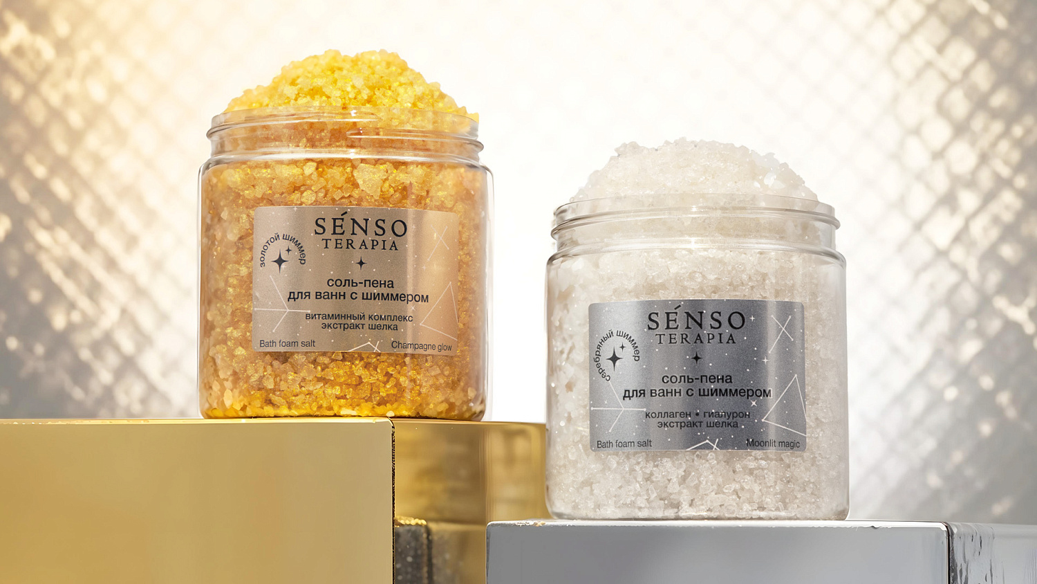 Senso Terapia Соль-пена для ванн с шиммером «Champagne Glow» (золото), 560 г