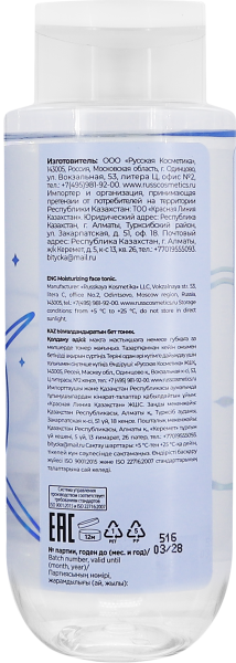 Space.latte YOUNG Увлажняющий тоник для лица, 400 мл в интернет-магазине «Русская Косметика».