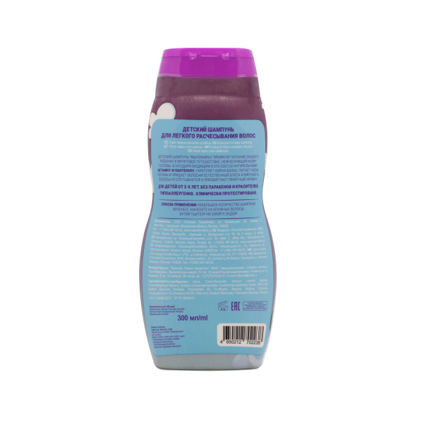 Мылозавры Детский шампунь для легкого расчесывания волос, 300 мл на официальном сайте российского производителя Русская Косметика.