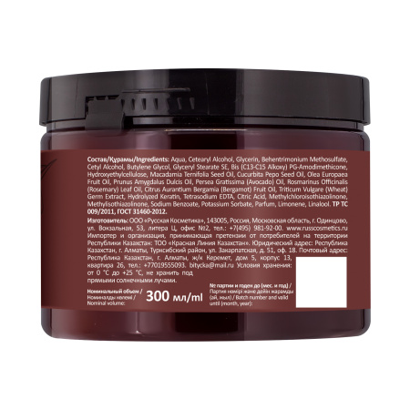 Русская Косметика Маска для волос "ПИТАНИЕ И ВОССТАНОВЛЕНИЕ", 300 мл