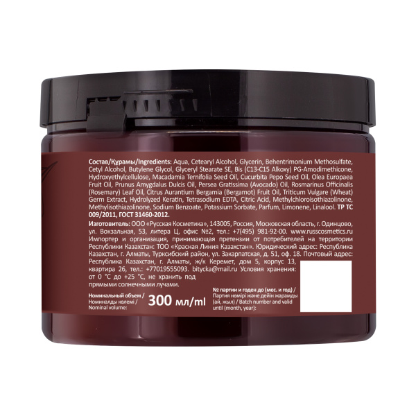 Русская Косметика Маска для волос "ПИТАНИЕ И ВОССТАНОВЛЕНИЕ", 300 мл