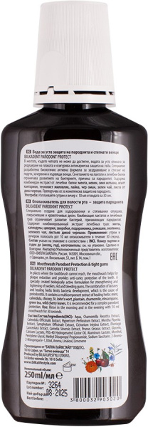 Фото Bilka Антипародонтозный ополаскиватель для полости рта Bilkadent EXPERT, 250 мл в интернет-магазине «Русская Косметика».