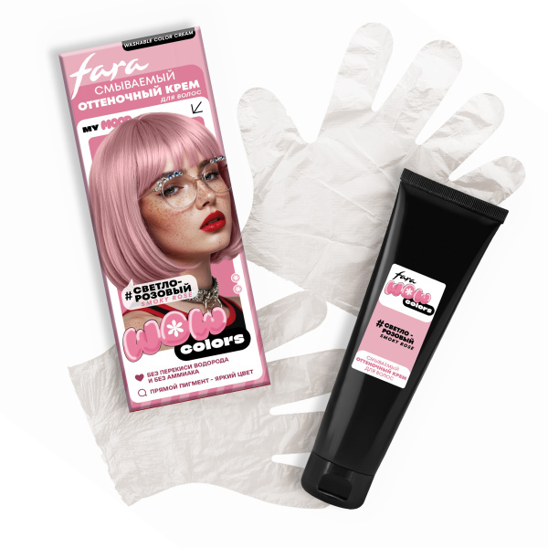 Fara Смываемый оттеночный крем-тон Wow Colors SMOKY ROSE (светло-розовый) на официальном сайте российского производителя косметики.
