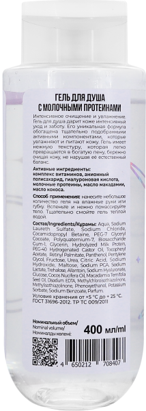 Space.latte YOUNG Гель для душа с молочными протеинами, 400 мл в интернет-магазине «Русская Косметика».