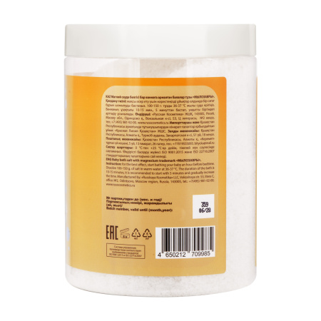 Детская соль для ванн с магнием, 1 200г на официальном сайте российского производителя Русская Косметика.