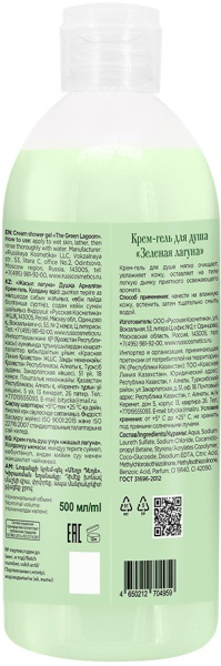 Le Flirt Du Provence Крем-гель для душа "Зеленая лагуна", 500 мл в интернет-магазине «Русская Косметика».