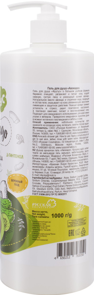 Фрутус Гель для душа "Авокадо", 1000 г в интернет-магазине «Русская Косметика».