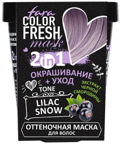 Fara Оттеночная маска для волос Color Fresh «Lilac Snow» (Пепельно-фиолетовый) на официальном сайте российского производителя косметики.