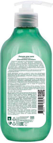 BIOLOGICA Лосьон для тела питательный «Fermented nutrition», 300 мл в интернет-магазине «Русская Косметика».