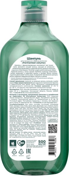 BIOLOGICA Шампунь для придания объема волосам «Fermented volume», 500 мл