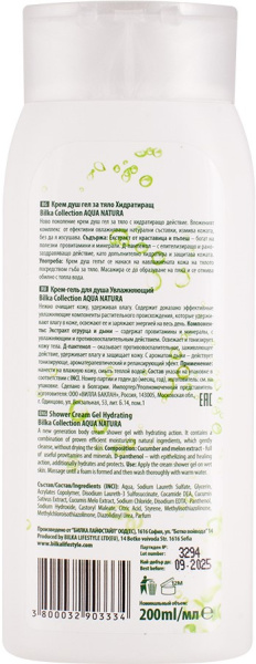Bilka Увлажняющий крем-гель для душа Aqua Natura, 200 мл в интернет-магазине «Русская Косметика».