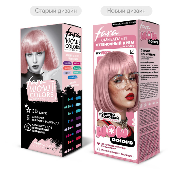 Fara Смываемый оттеночный крем-тон Wow Colors SMOKY ROSE (светло-розовый) на официальном сайте российского производителя косметики.