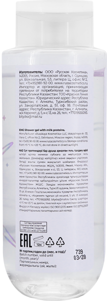 Space.latte YOUNG Гель для душа с молочными протеинами, 400 мл в интернет-магазине «Русская Косметика».