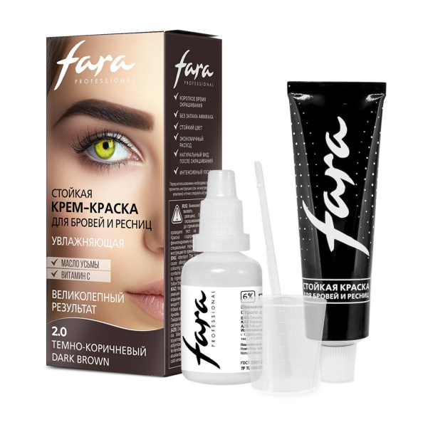 Fara Стойкая крем-краска для бровей и ресниц 2.0 DARK BROWN на официальном сайте российского производителя косметики.
