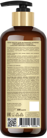 Русская Косметика Гель-масло для интимной гигиены «Увлажнение и защита» с маслом авокадо и розмарина, 300 мл в интернет-магазине российского производителя «Русская Косметика».