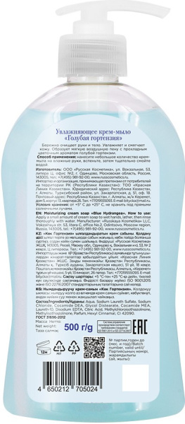 Le Flirt Du Provence Увлажняющее крем-мыло "Голубая гортензия", 500 г в интернет-магазине «Русская Косметика».