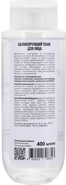 Space.latte YOUNG Балансирующий тоник для лица, 400 мл в интернет-магазине «Русская Косметика».