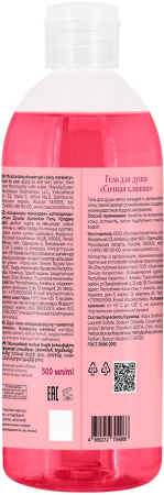 Le Flirt Du Provence Гель для душа "Сочная Клюква", 500 мл в интернет-магазине российского производителя «Русская Косметика».