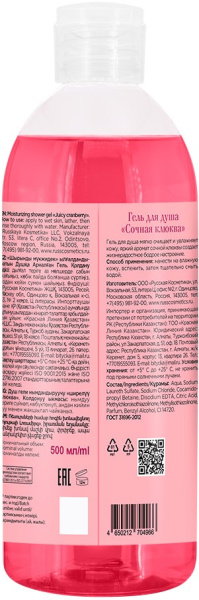 Le Flirt Du Provence Гель для душа "Сочная Клюква", 500 мл в интернет-магазине «Русская Косметика».