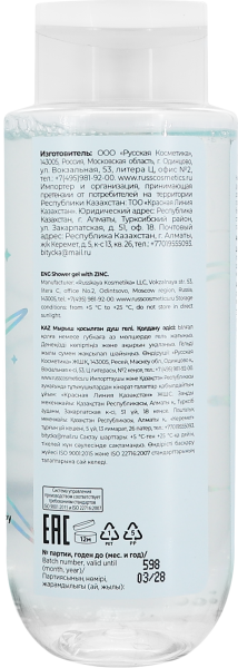 Space.latte YOUNG Гель для душа с цинком, 400 мл в интернет-магазине «Русская Косметика».