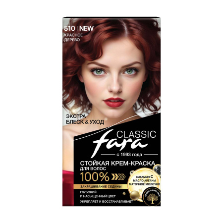 Купить Fara Стойкая крем-краска для волос Classic 510 - Красное дерево в интернет-магазине производителя краски для волос «Русская Косметика».