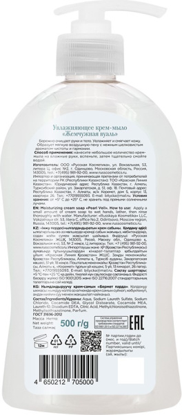 Le Flirt Du Provence LF Увлажняющее крем-мыло "Жемчужная вуаль", 500 г в интернет-магазине «Русская Косметика».