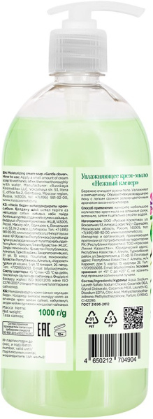 Le Flirt Du Provence Увлажняющее крем-мыло "Нежный клевер", 1000 г в интернет-магазине «Русская Косметика».