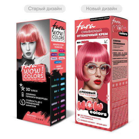 Fara Смываемый оттеночный крем-тон Wow Colors PINK FLAMINGO (розовый) в интернет-магазине российского производителя «Русская Косметика».