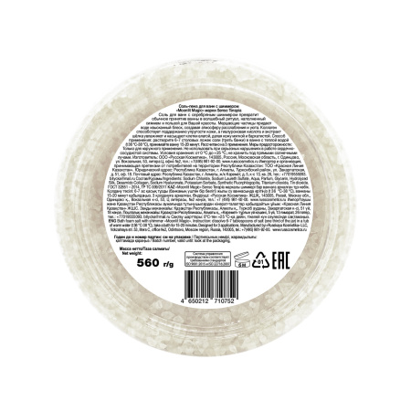 Senso Terapia Соль-пена для ванн с шиммером «Moonlit Magic» (серебро), 560 г в интернет-магазине российского производителя «Русская Косметика».