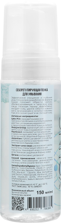 Купить Space.latte YOUNG Себорегулирующая пенка для умывания, 150 мл в интернет-магазине «Русская Косметика».