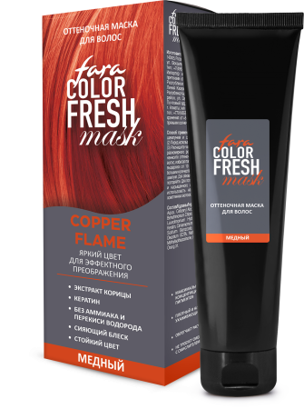 FARA Color Fresh Оттеночная маска "Copper Flame" (Медный) 80 мл. в интернет-магазине российского производителя «Русская Косметика».