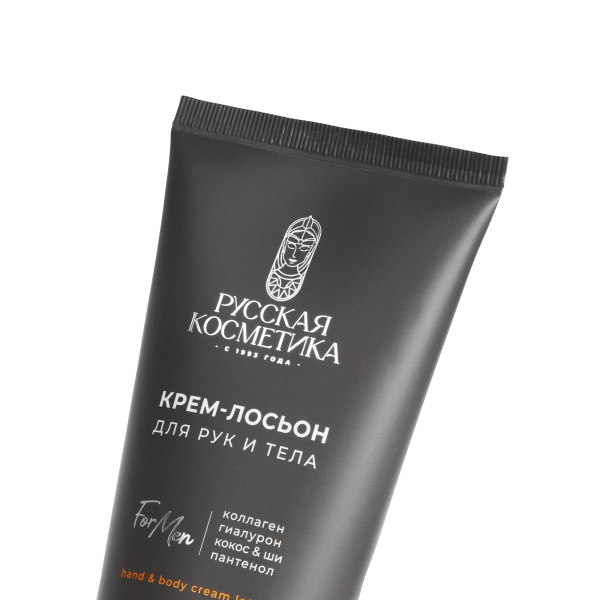 Русская Косметика Крем-лосьон для рук и тела "УВЛАЖНЕНИЕ И ПИТАНИЕ", 150 мл на сайте российского производителя Русская Косметика.