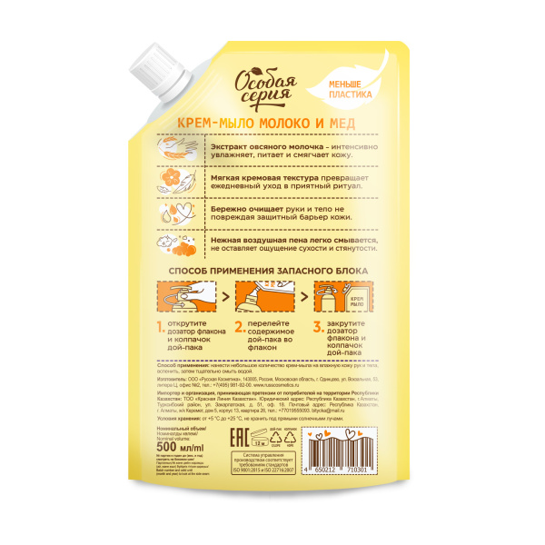 Крем-мыло "Молоко и мед", дой-пак 500 мл в интернет-магазине «Русская Косметика».
