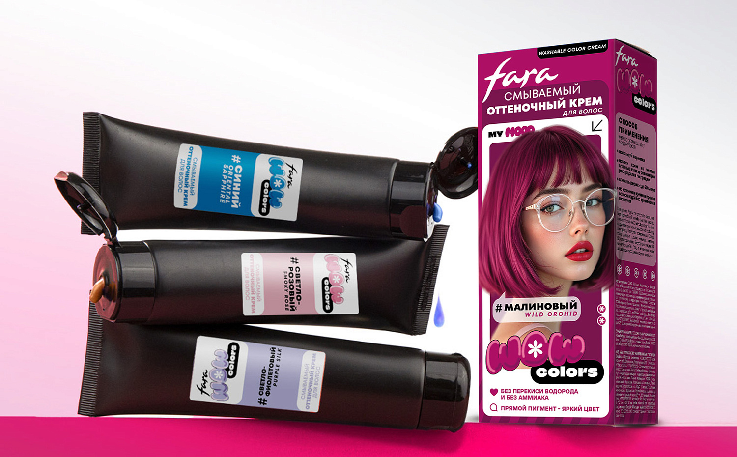 Обновленные красители прямого действия FARA WOW COLORS