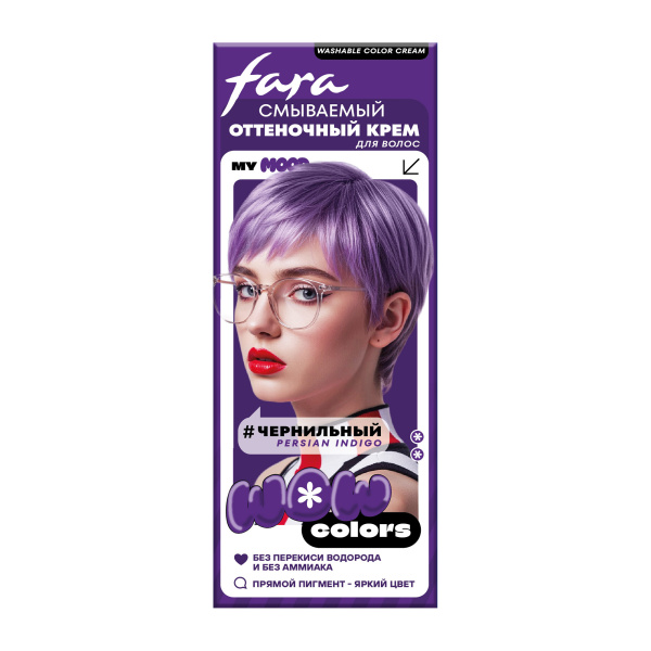 Fara Смываемый оттеночный крем-тон Wow Colors PERSIAN INDIGO (чернильный) на официальном сайте российского производителя косметики.