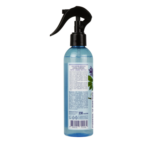 Азбука Чистоты Освежитель воздуха «Сирень и Фрезия», 230 мл