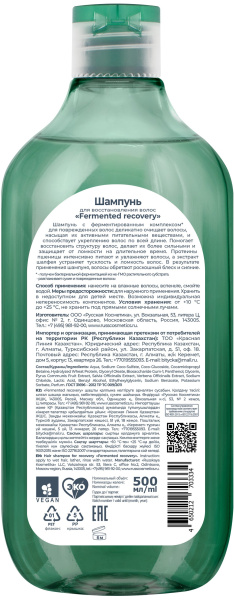 BIOLOGICA Шампунь для восстановления волос  «Fermented recovery», 500 мл