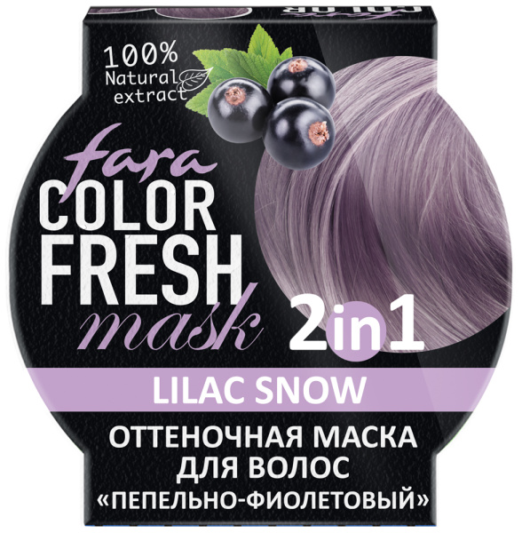 Fara Оттеночная маска для волос Color Fresh «Lilac Snow» (Пепельно-фиолетовый) на официальном сайте российского производителя косметики.