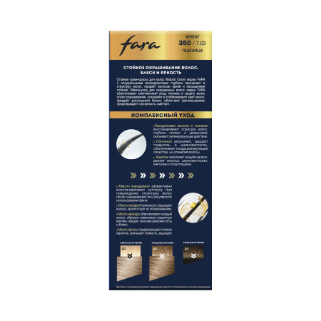 Купить Fara NC NEW Стойкая крем-краска для волос тон 350/7.03 - Пшеница в интернет-магазине производителя краски для волос «Русская Косметика».
