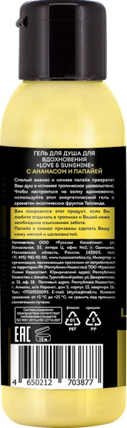 Senso Terapia Гель для душа ДЛЯ ВДОХНОВЕНИЯ «Love & Sunshine», 90 мл в интернет-магазине «Русская Косметика».