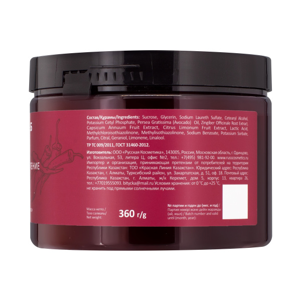 Русская Косметика Сахарный скраб для тела "ПИТАНИЕ И ВОССТАНОВЛЕНИЕ", 360 г в интернет-магазине «Русская Косметика».