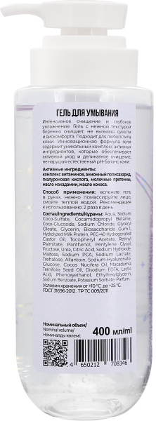 Фото Space.latte YOUNG Гель для умывания, 400 мл в интернет-магазине «Русская Косметика».