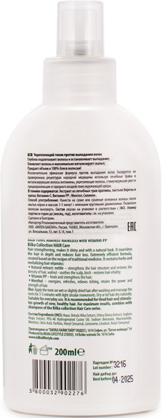 Bilka Тоник против выпадения волос, 200 мл