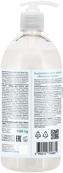 Le Flirt Du Provence Увлажняющее крем-мыло "Жемчужная вуаль", 1000 г в интернет-магазине «Русская Косметика».