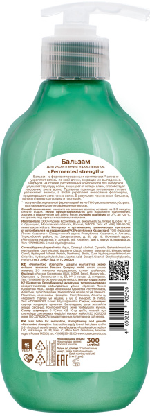 BIOLOGICA Бальзам для укрепления и роста волос  «Fermented strength», 300 мл