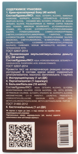 Фото Space Latte Galaxy Стойкая крем-краска для волос Сине-черный - 1.1 в интернет-магазине производителя краски для волос «Русская Косметика».